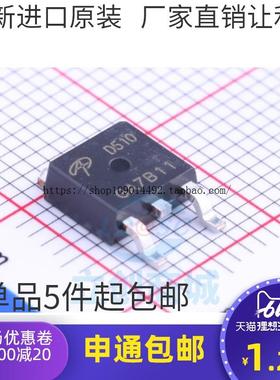 现货直拍全新 AOD510 D510 70A/30V N沟道 MOS场效应管 贴片TO-25