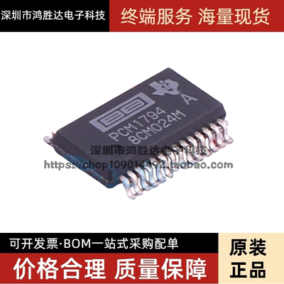 PCM1794ADBR PCM1794ADB PCM1794 PCM1794A 原装音频解码IC芯片