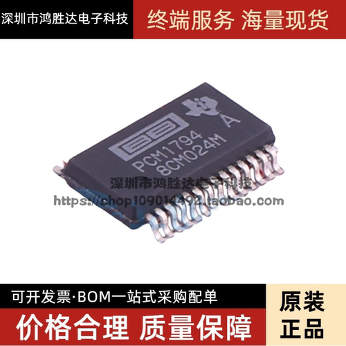 PCM1794ADBR PCM1794ADB PCM1794 PCM1794A 原装音频解码IC芯片