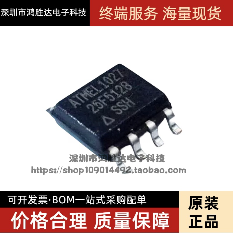 AT25F512B-SSH-T 25F512B SOP-8 存储器芯片 全新原装