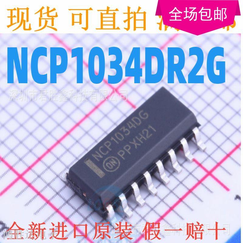 NCP1034DR2G NCP1034DG 全新原装 液晶电源管理芯片 贴片SOP-16