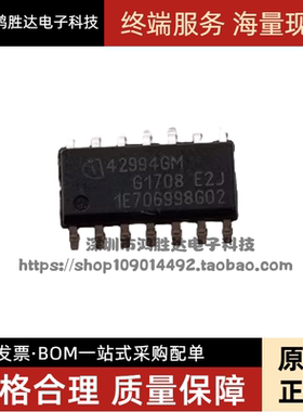 TLE42994GM 42994GM 汽车电脑板易损IC芯片贴片全新现货可直拍
