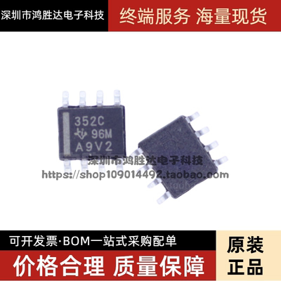 TLC352CDR TLC352 丝印352C 352C 电校验器IC SOP-8 全新原装集成