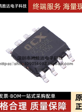 OC5800L OC5800 SOP-8 LED恒流驱动器芯片 现货可直拍