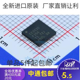 芯片 CC2530F256RHAR 贴片QFN40 CC2530F256 集成电路 IC