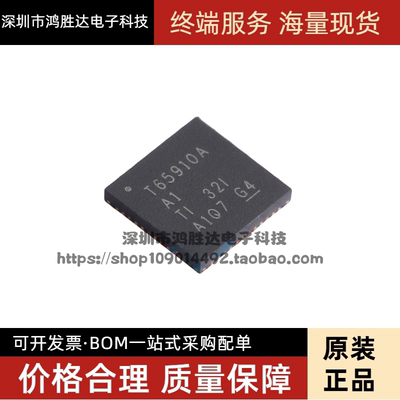 原装现货贴片 TPS65910AA1RSLR 丝印 T65910A QFN-48电池管理