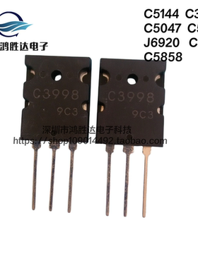 原装C5144 C3998 C5047 C5470 J6920 C5422C5858芯片超声波口罩机