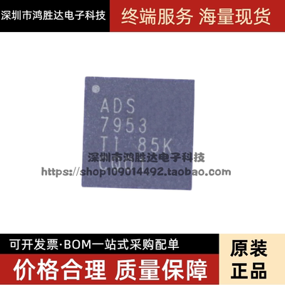 全新原装 ADS7953SRHBR ADS7953SRHBT ADS7953 VQFN32芯片 现货