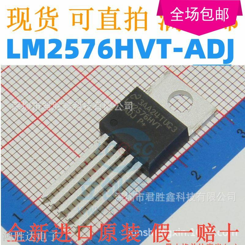 DC DC 开关稳压器 LM2576HVT-ADJ LM2576 TO220封装 全新