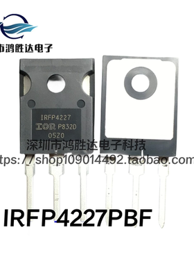IRFP4227PBF 全新原装 IRFP4227 N沟道MOS管 200V65A 电焊机常用