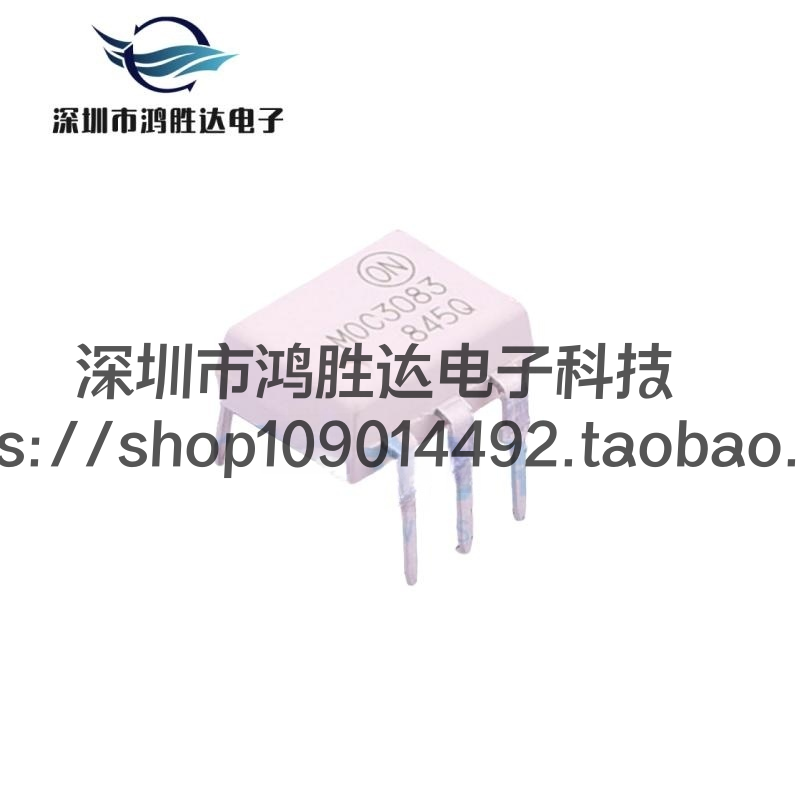 MOC3083 全新进口 光电耦合器 光耦3083 双向晶闸管驱动器