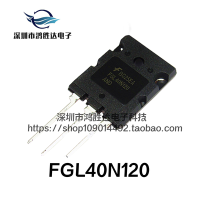 原装现货进口 FGL40N120AND 电焊机40N120单管IGBT40A1200V三极管