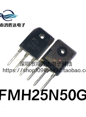 原装25N50G 场效应管 FMH25N50G 电焊机MOS管 功率三极管 25A500V