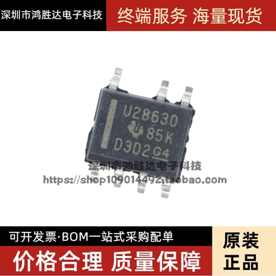 UCC28630DR U28630 贴片/SOP7 反激控制器 全新原装进口