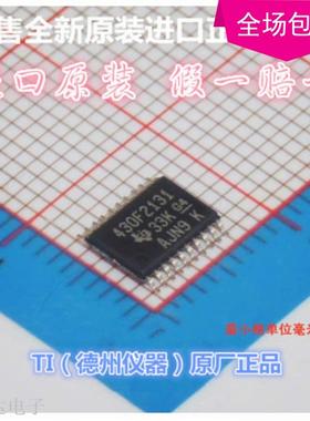 MSP430F2131IPWR MSP430F2131 430F2131 TSSOP 全新原装