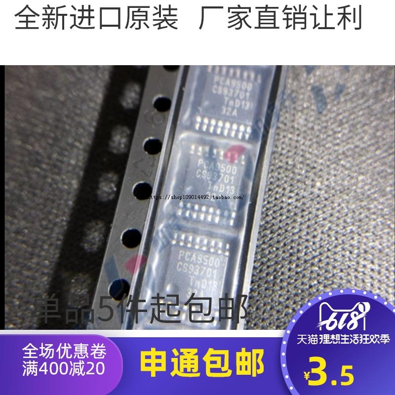原装正品 PCA9500PW PCA9500 贴片TSSOP-16 拓展器芯片 现货供应