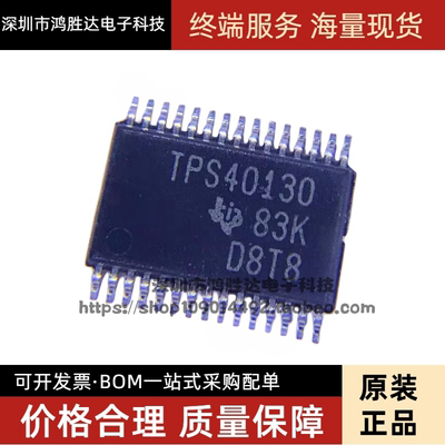 正品 全新原装 TPS40130DBTR TPS40130 开关控制器 TSSOP-30封装