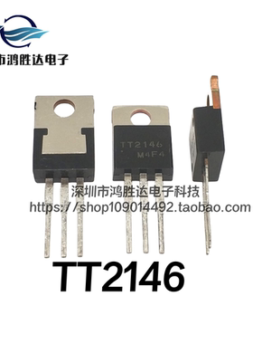 全新进口TT2146 原装 TO-220 TT2146M-T 功率三极管直拍质量保证