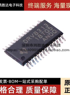 全新 DRV8313PWP 8802Q1 8811 8812PWR 8814PWPR 8818PW QPWPRQ1