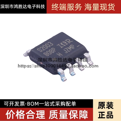 全新 IRS2003S IRS2003STRPBF S2003 SOP-8 半桥式/门驱动器芯片