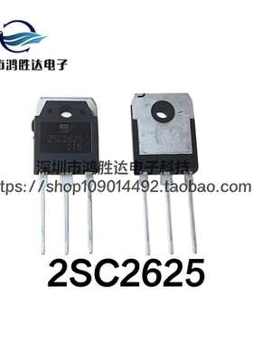 原装 2SC2625 C2625 TO-3P 10A450V开关电源三极管 NPN 现货库存