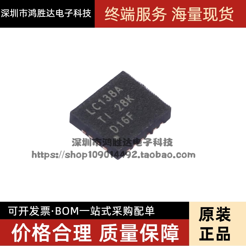 SN74LVC138ARGYR 丝印 LC138A 多路复用器芯片 VQFN16 全新原装