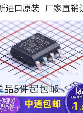 全新进口原装 PCA9515ADR PD515A PCA9515D I2C总线中继器IC芯片