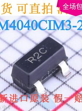 LM4040CIM3-2.5 LM4040 LM4040CIM3 4040 SOT23-3丝印R2C