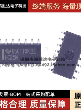 全新原装 CD74HC21M96 CD74HC21M 丝印 HC21M 贴片SOP14 进口现货