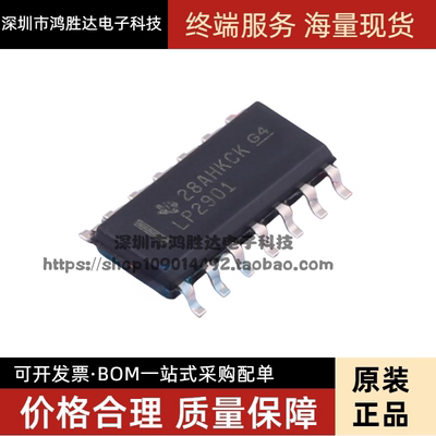 LP2901 LP2901DR 贴片 SOP14 线性比较强芯片 全新原装现货