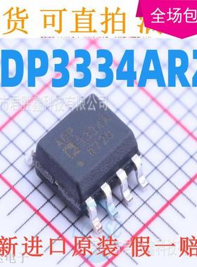 全新 ADP3334 ADP3334A ADP3334ARZ 贴片SOP-8 线性稳压器芯片