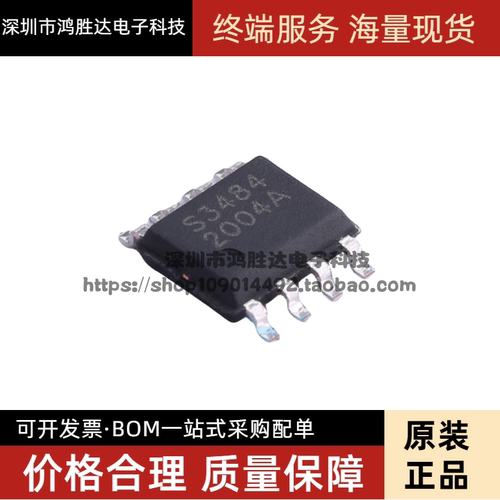 全新原装 STI3484 丝印S3484BB 封装SOP-8 贴片 降压IC芯片 现货