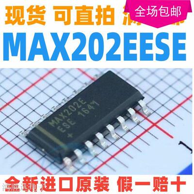 全新进口原装 MAX202EESE MAX202E SOP16 RS-232收发器 驱动器