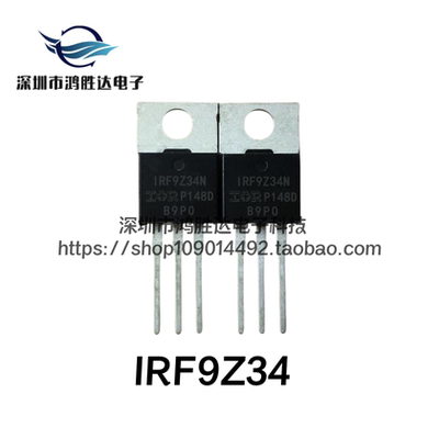 IRF9Z34 全新原装进口 IRF9Z34N 电焊机驱动场管9Z34 IRF9Z34NPBF