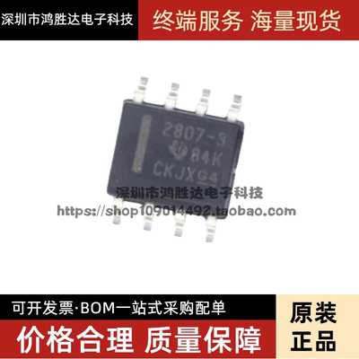 原装正品 UCC2807D-3G4 丝印2807-3 SOP-8 PWM控制器