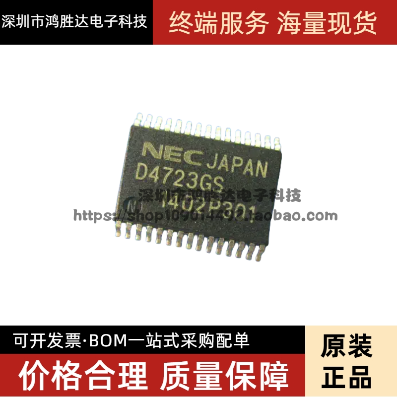 全新贴片 UPD4723GS 实价可直拍 SSOP-30封装 D4723GS 车载IC