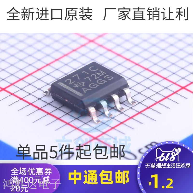 原装 | TLC271CDR TLC271CD 271C SOP8 放大器 IC芯片 全新原装