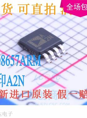新品 AD8657ARMZ AD8657ARM 丝印A2N 贴片MSOP8   请直拍