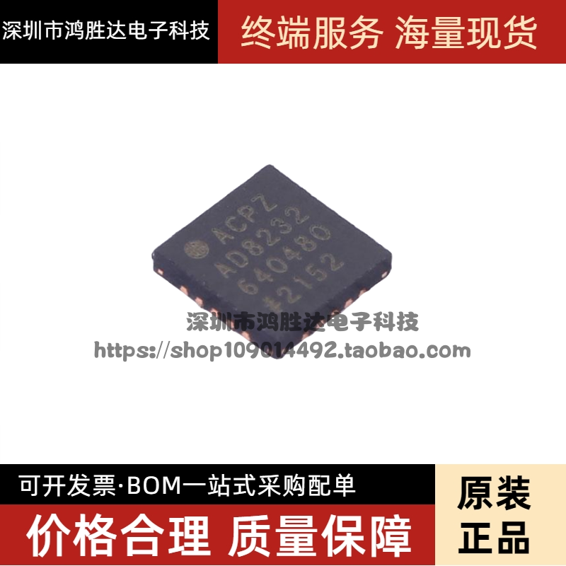 原装正品 AD8232ACPZ-R7 WFQFN-20 单导联-心率监护模拟前端芯片