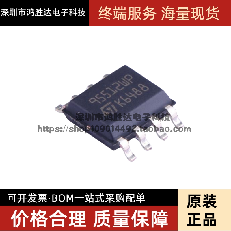 M95512-WMN6TP 95512WP SOP-8 512KBIT 高速SPI 原装