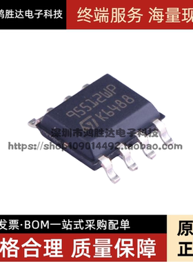 M95512-WMN6TP 95512WP SOP-8 512KBIT 高速SPI 原装