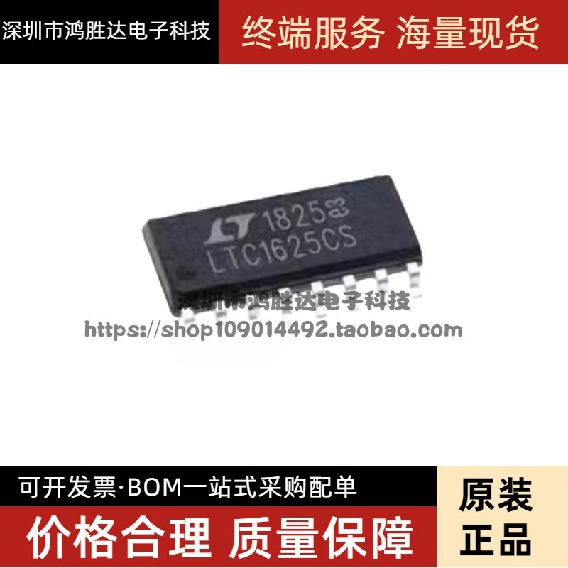 全新LTC1625CS LTC1625IS SOP16电流模式控制器芯片 开关稳压器IC