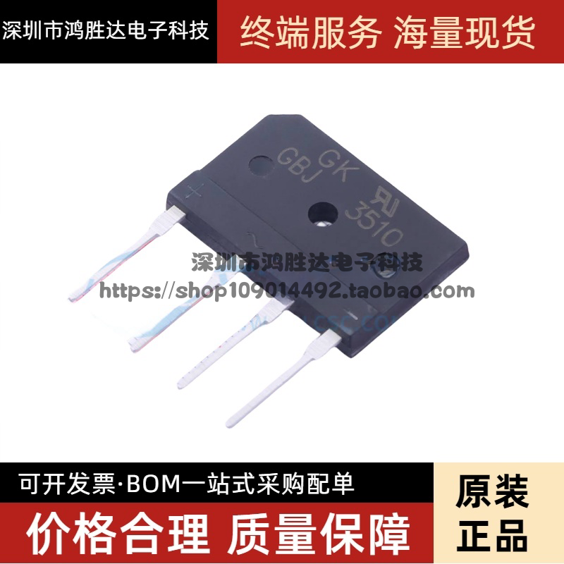GBJ3510 整流桥 桥堆 扁桥 35A/1000V 全新