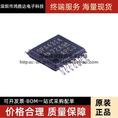 OPA4314AIPWR 丝印OPA4314 运算放大器 封装TSSOP14 全新原装
