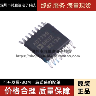 AD7799BRUZ AD7799BRU AD7799 TSSOP16 仪表放大器芯片 全新原装