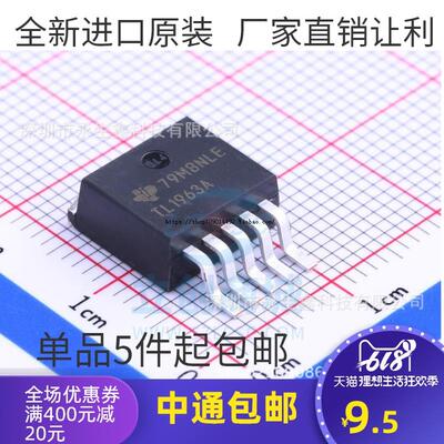 TL1963AKTTR 丝印TL1963A TO-263-5 电源管理IC TI全新原装