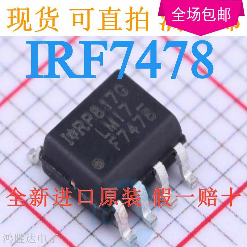 F7478 IRF7478TRPBF MOS管场效应 贴片SOP-8 N沟道60V 可直拍