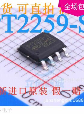 PT2259 PT2259-S 全新原装全新 IC芯片集成 电子元器件 SOP-8