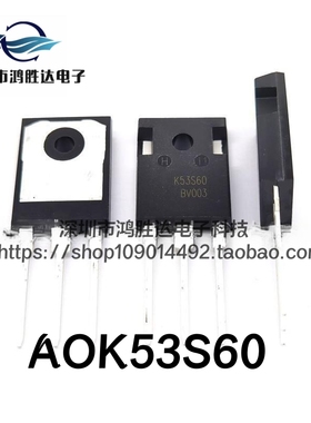 K53S60 国产原装大芯片直拍53A600V MOS场效应管 AOK53S60 TO-247