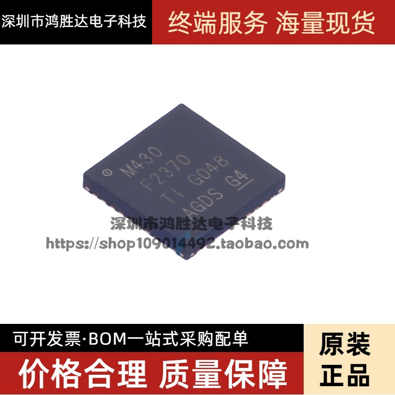 MSP430F2370IRHAR M430F2370 VQFN40 超低功 MCU 全新原装 现货